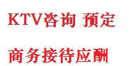 东营最好十大KTV会所消费排名