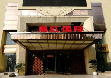 东营商务KTV真空哪家最开放-鼎红国际KTV消费价格玩乐点评